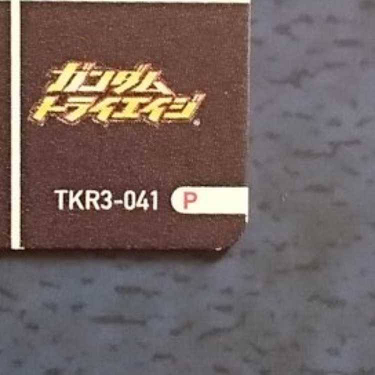 Gundam Triage TKR3 Bullet P SD Knight Gundam
