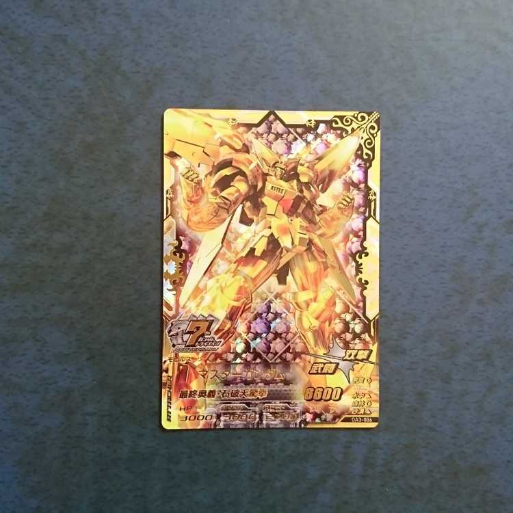 Gundam Triage OA3 ANNIV. Master Gundam