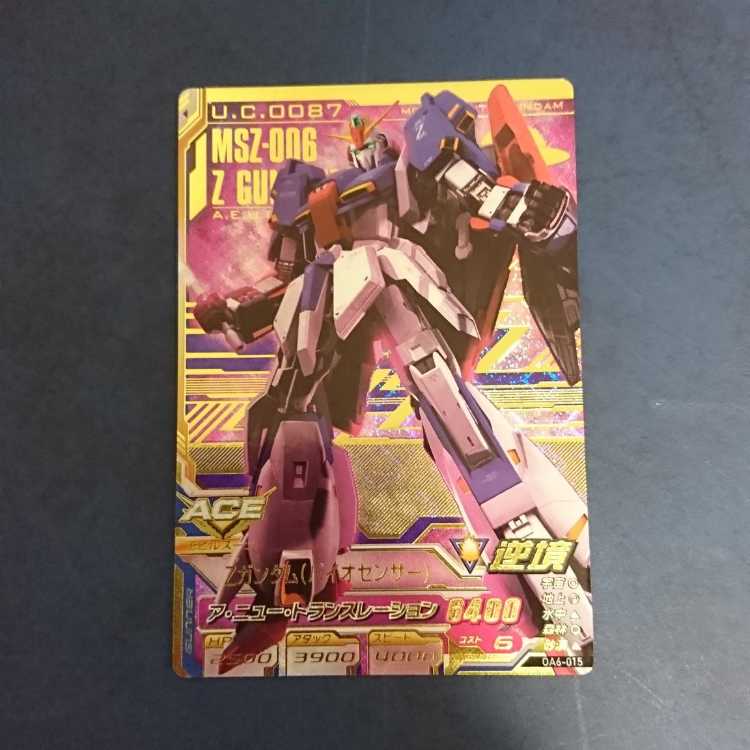 Gundam Triage OA6 P Z Gundam (Biosensor)