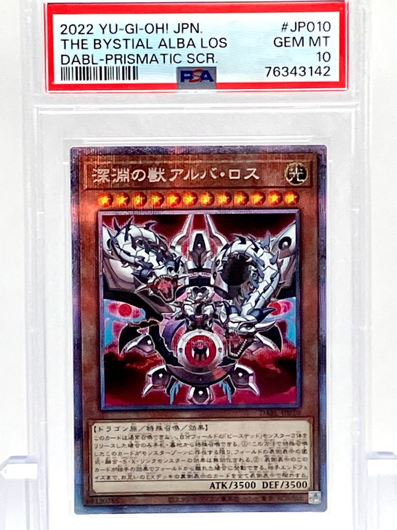 Beast of the Abyss Alba Ross Prismatic Secret Rare JP010
