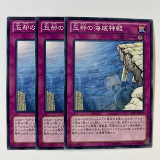 11091 忘却の海底神殿 ノーマル JP033