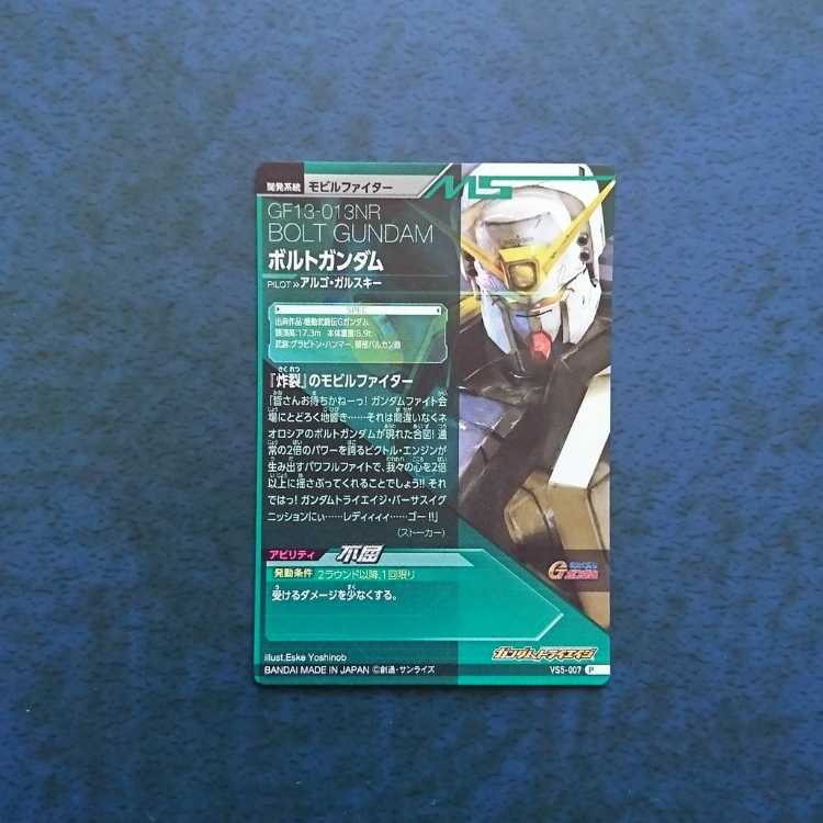 Gundam Triage P3 Set