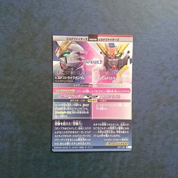 Gundam Triage P3 Set