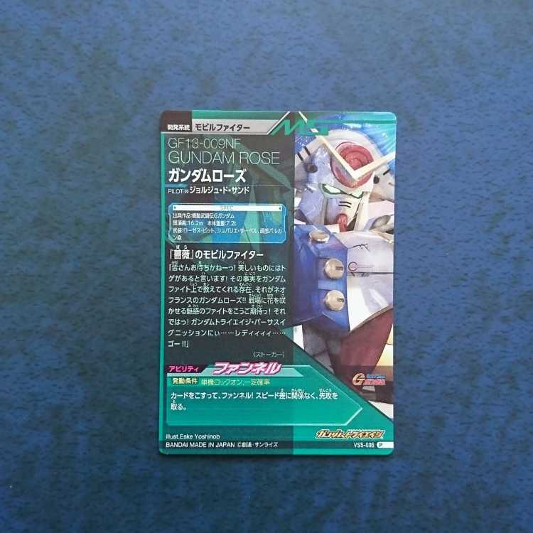 Gundam Triage P3 Set