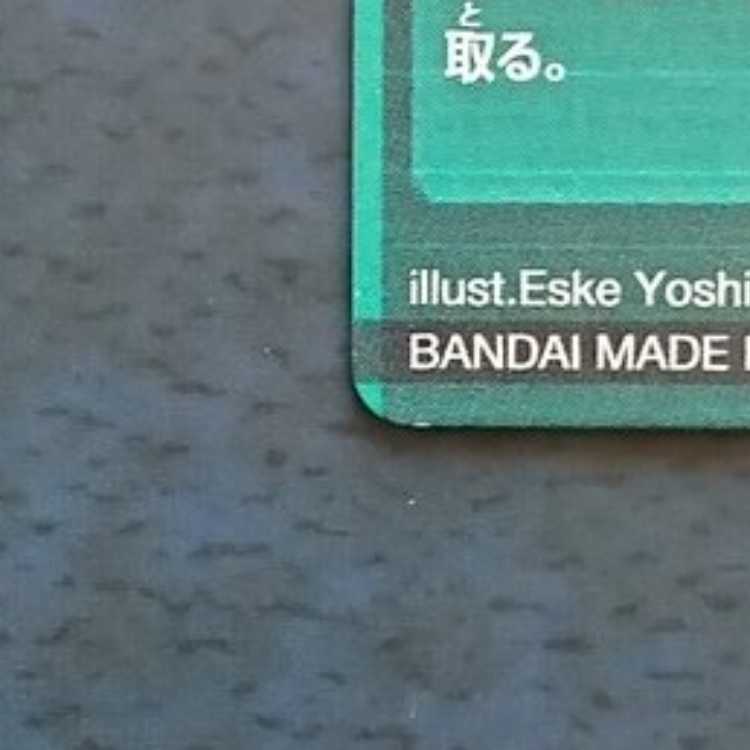 Gundam Triage P3 Set