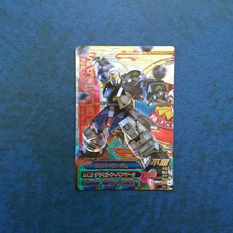 Gundam Triage P3 Set