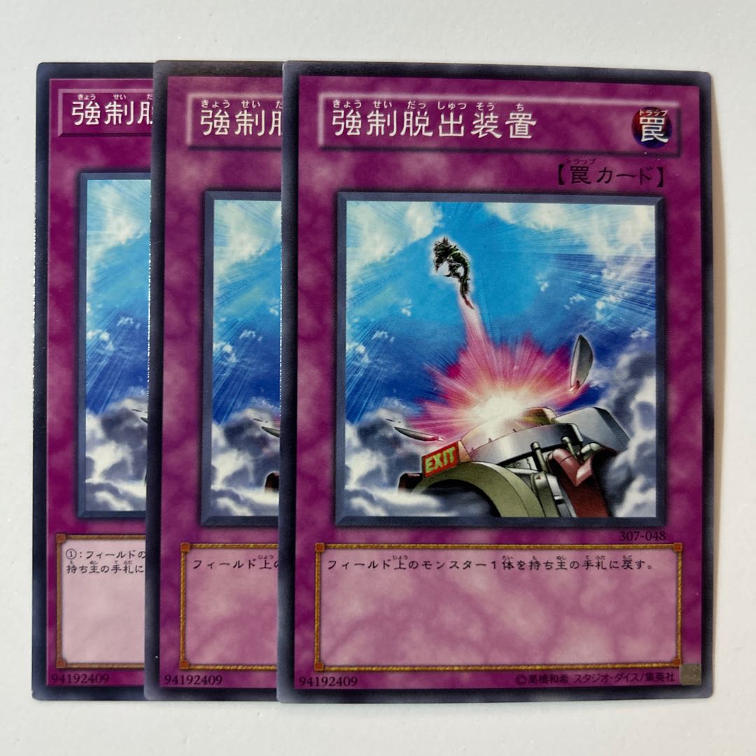 11092 Compulsory Evacuation Device *383