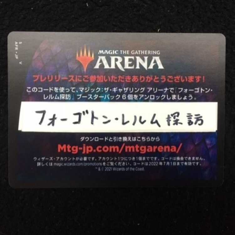 MTG アリーナ フォーゴトン・レルム探訪 ６パックコード プレリ限定＃2