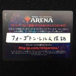 MTG アリーナ フォーゴトン・レルム探訪 ６パックコード プレリ限定＃2
