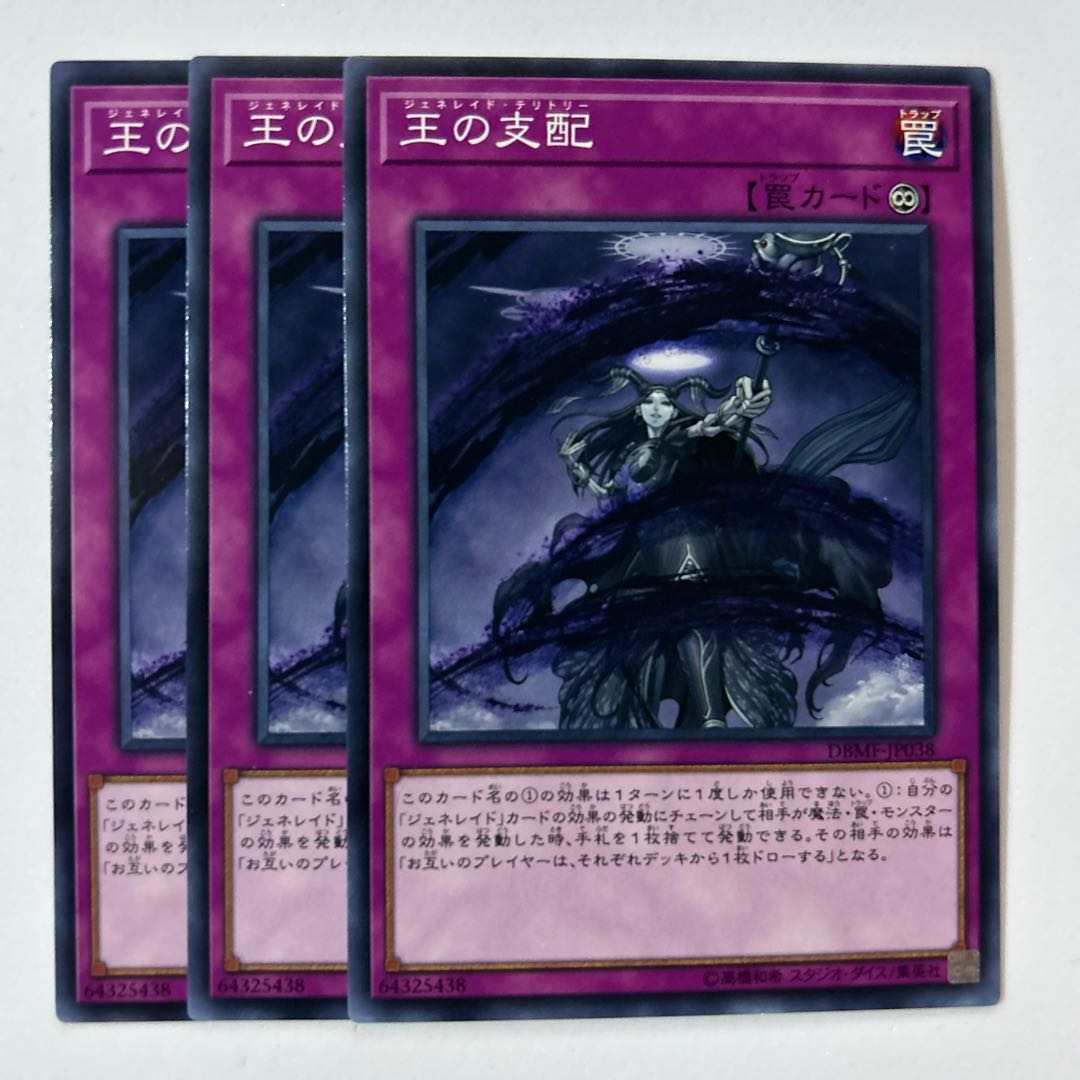 11093 Generaider Boss Room *384