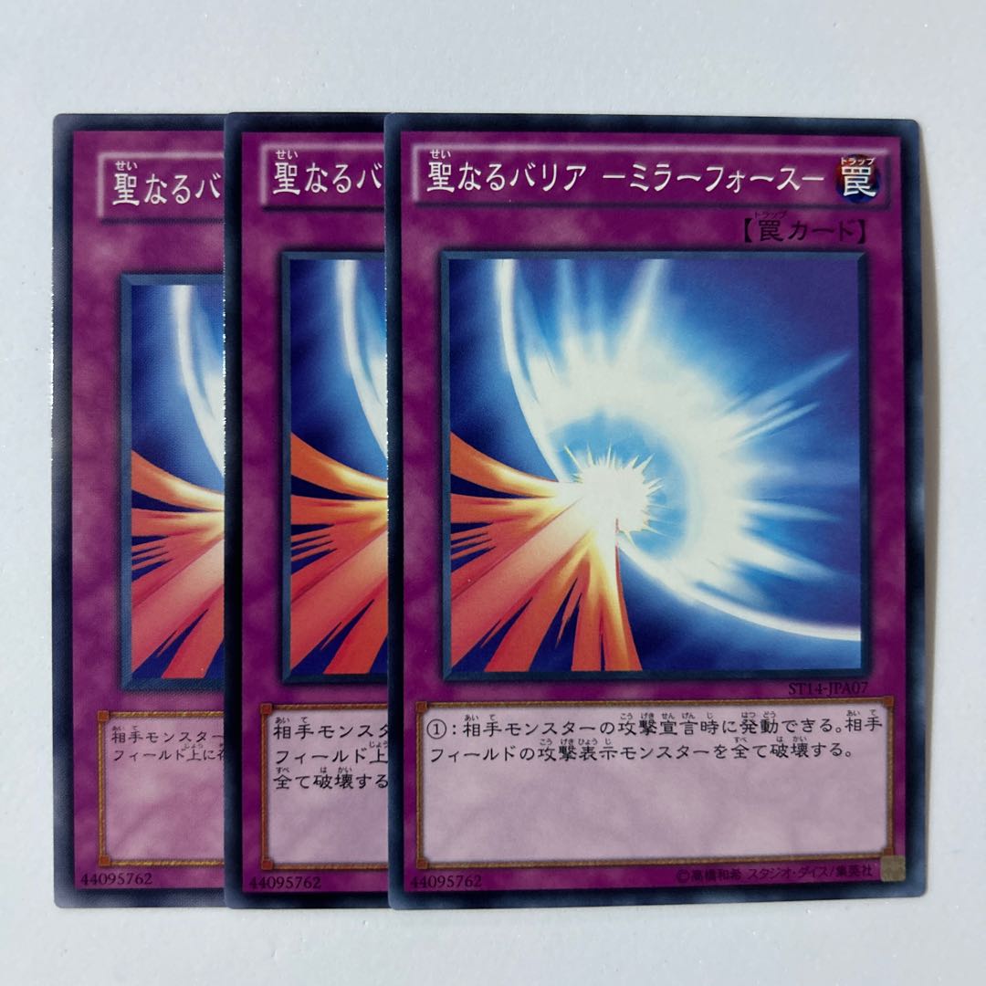 11094 Sacred Barrier -Mirror Riryoku- *385