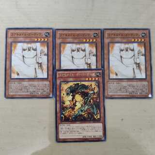 コアキメイルガーディアン 3枚セット＋オーバードーズ