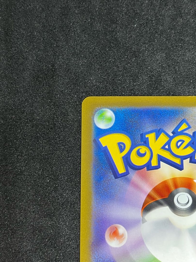 Snorlax (Master Ball pattern/mirror) U 143/165