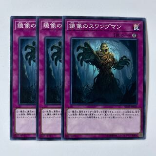 11097 Swamp Mirrorer *388