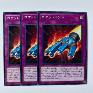 11098 ロケットハンド ノーマル JP067