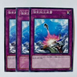 11099 強制脱出装置 ノーマル JP045