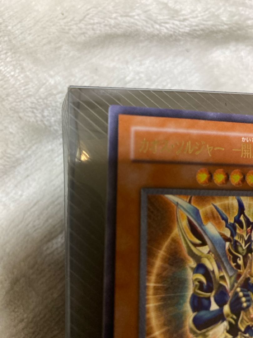 Special Price] Chaos Soldier -Emissary of Creation- [Relief] {306-025} Ultimate Rare 306-025