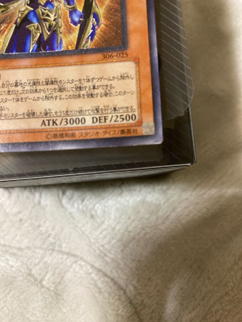 Special Price] Chaos Soldier -Emissary of Creation- [Relief] {306-025} Ultimate Rare 306-025