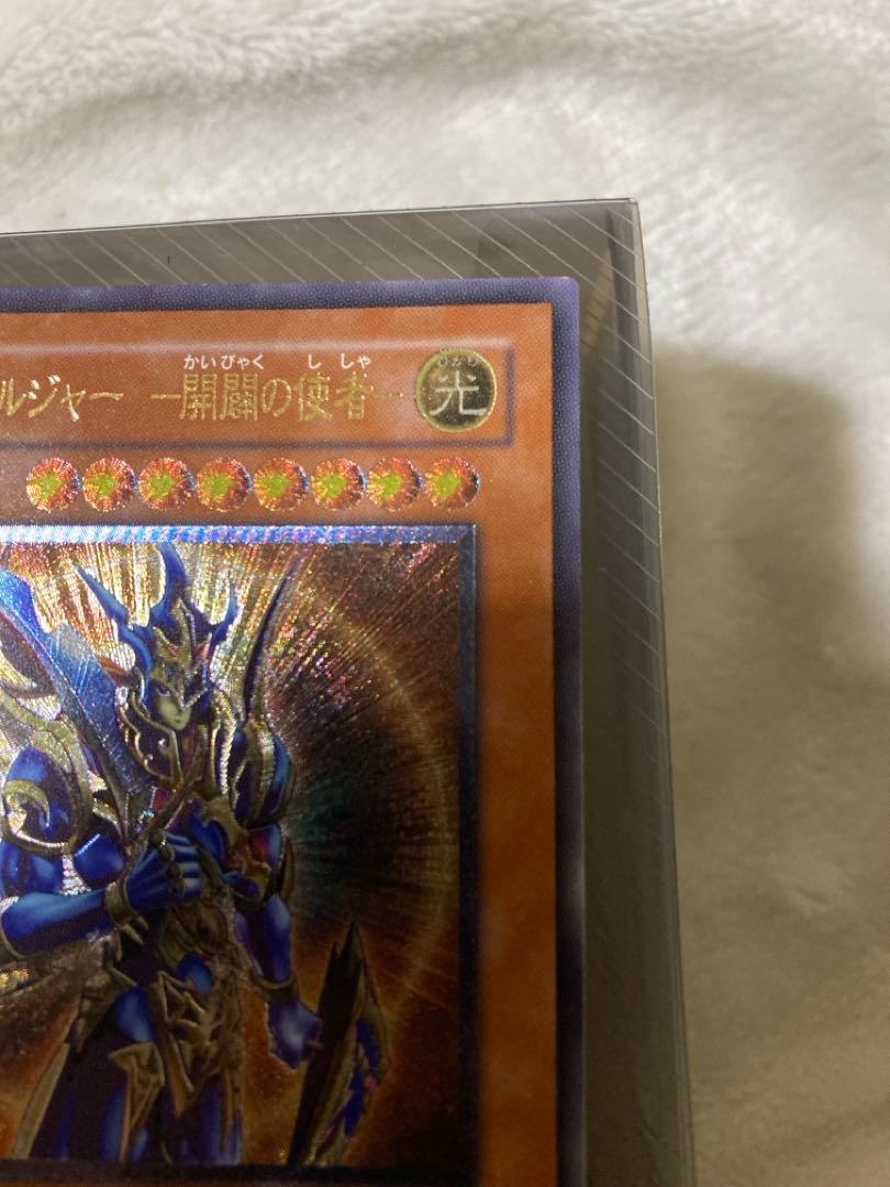 Special Price] Chaos Soldier -Emissary of Creation- [Relief] {306-025} Ultimate Rare 306-025