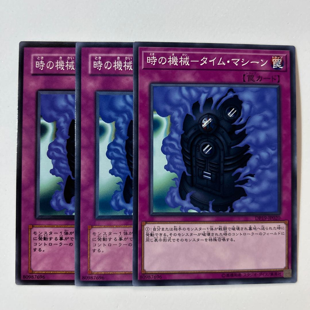 11101 Time Machine *392