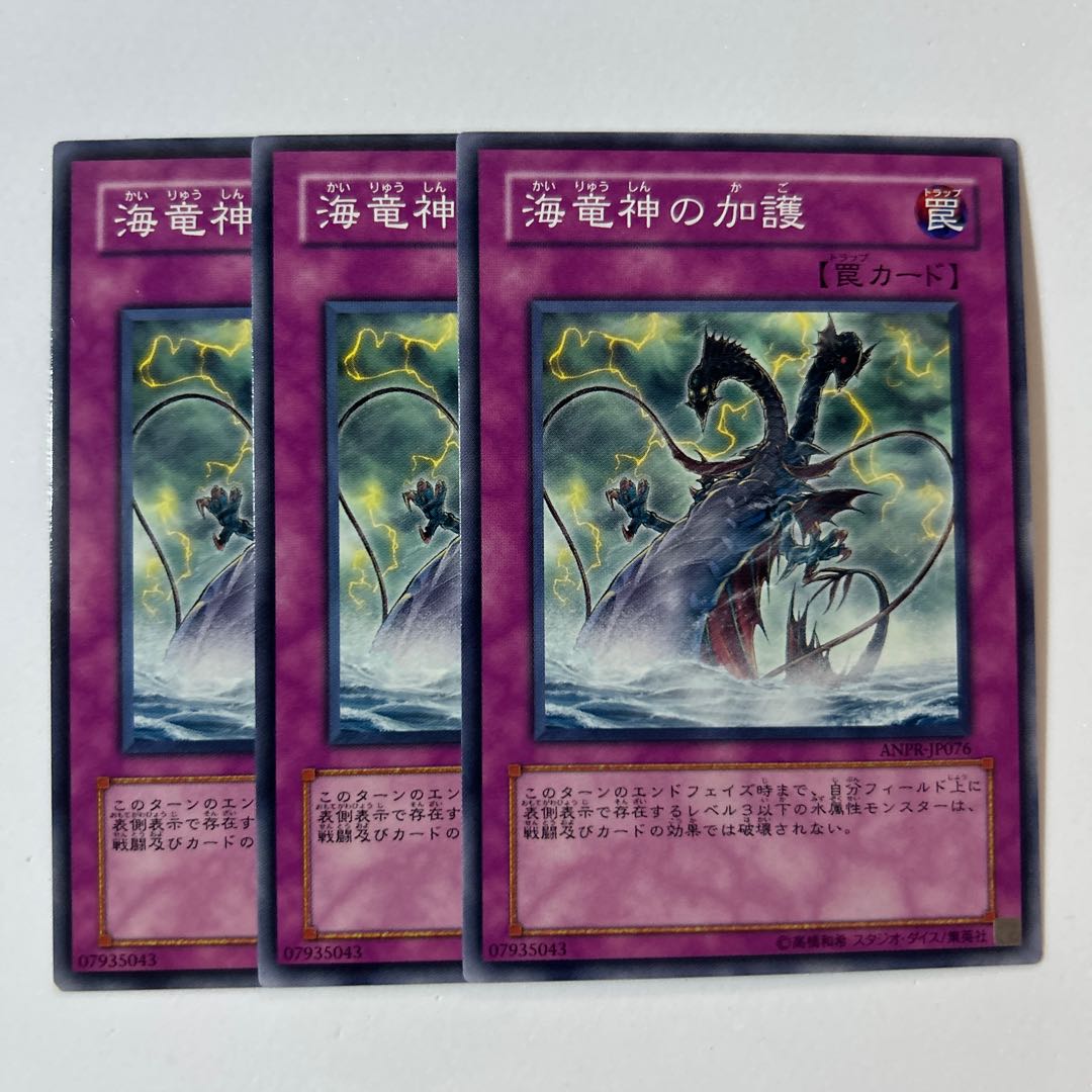 11102 Aegis of the Ocean Dragon Lord *393