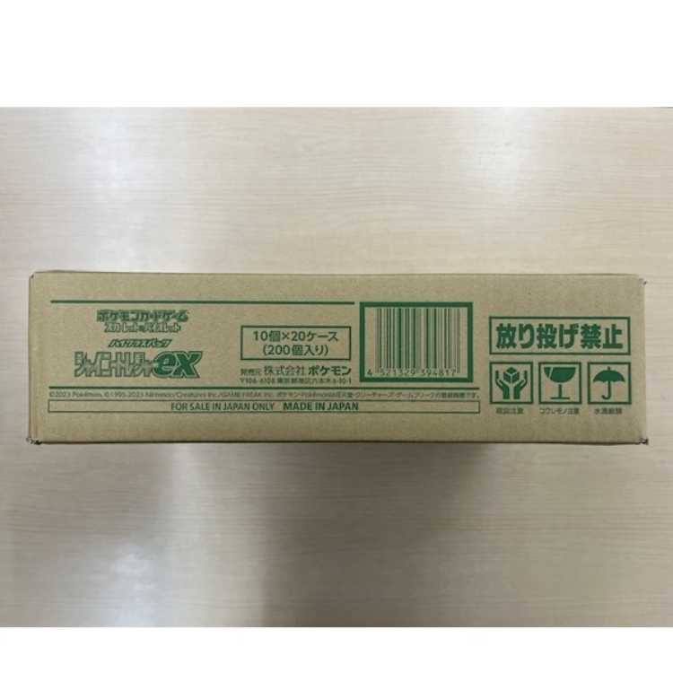 Unopened BOX" High Class Pack "Shiny Treasure ex" 1 carton (20 boxes) 1BOX 20BOX