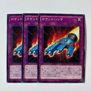 11103 ロケットハンド ノーマル JP067