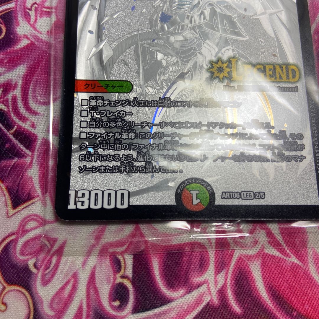 Aoki Commander Dogiragon Sword God Art Unopened