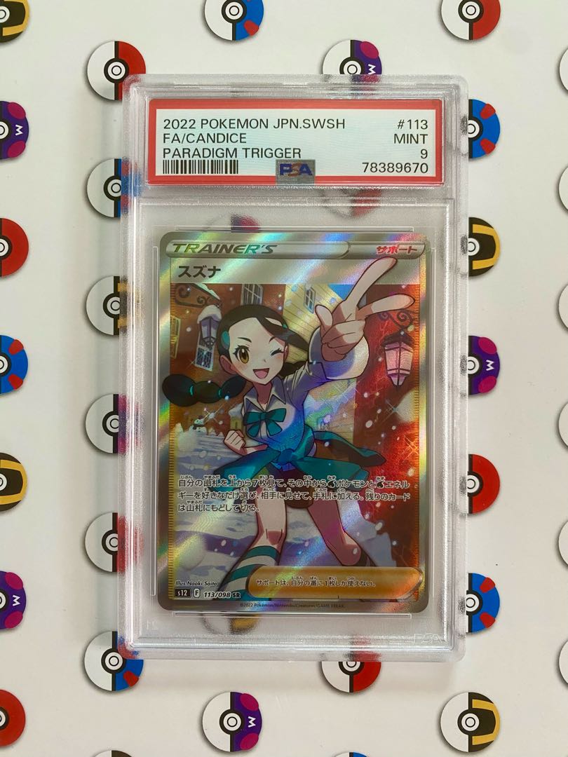 ポケモンカード 女の子 PSA9 5セットの通販 アイカツ!野球 