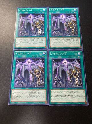 Amorphous Persona Normal JP062