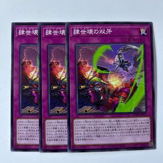 11109 4. four generations of broken twin fangs *400