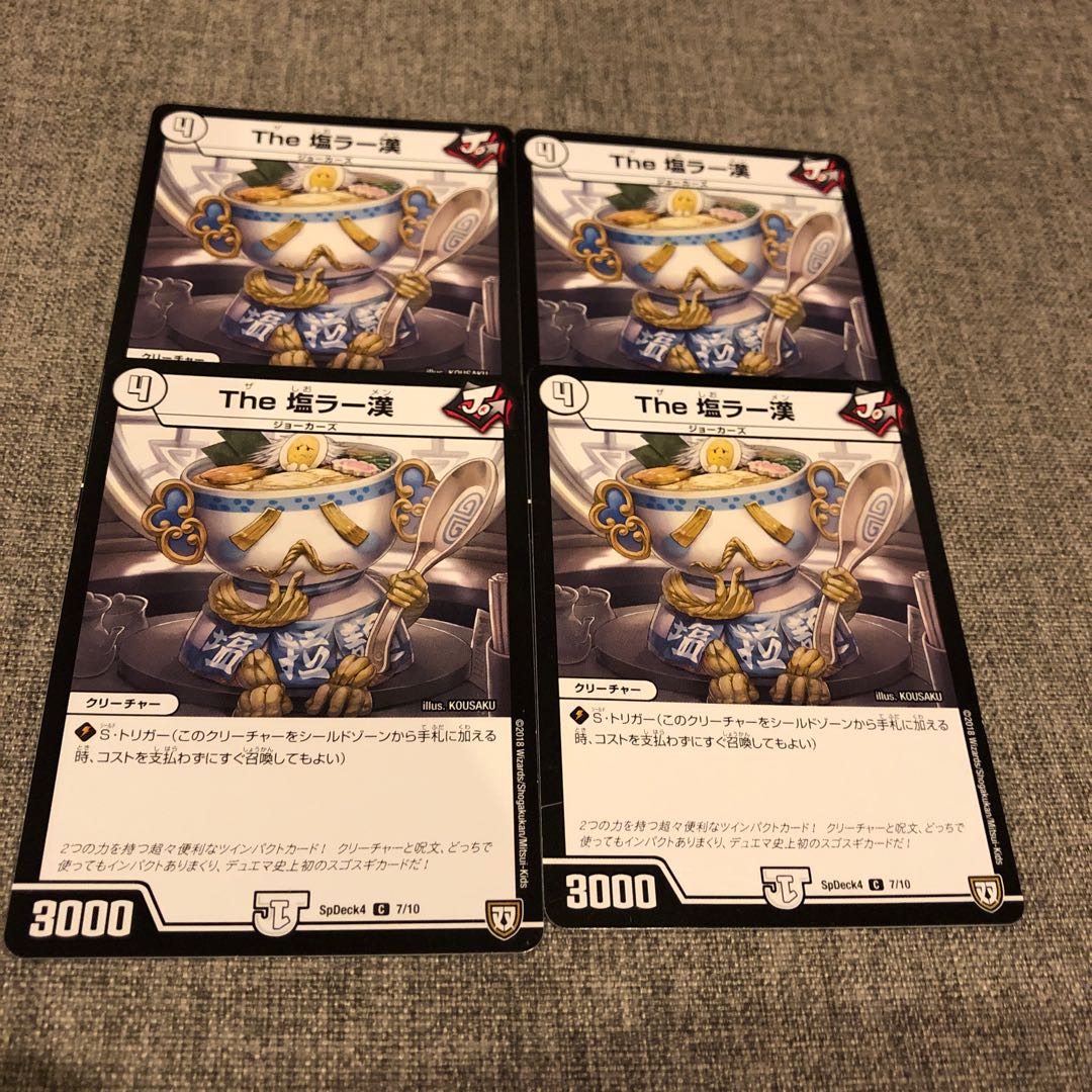 The Salt Rahan 4pcs.