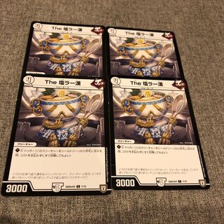 The Salt Rahan 4pcs.