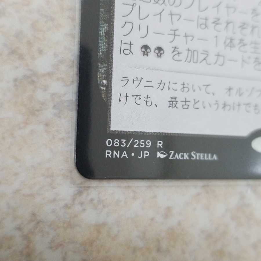 忘れられた神々の僧侶 レア