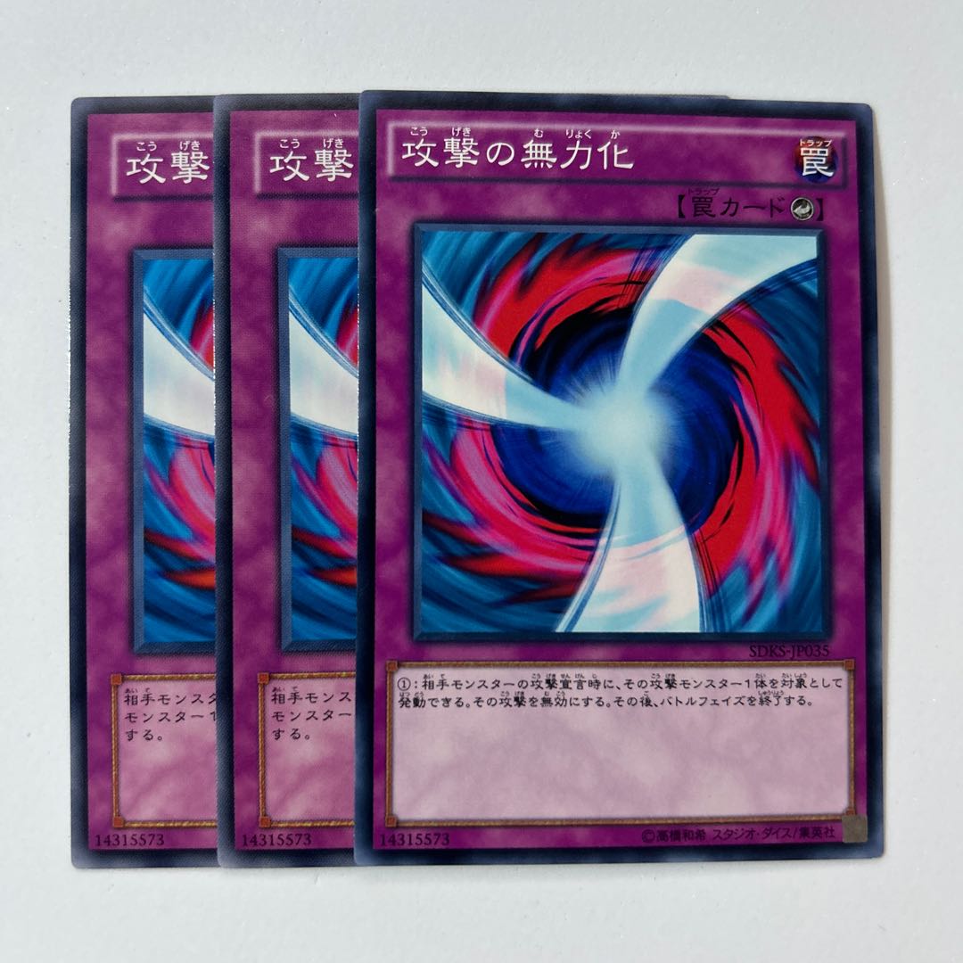 11110 Negate Attack *401