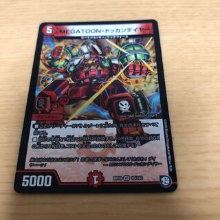 MEGATOON・ドッカンデイヤー VR