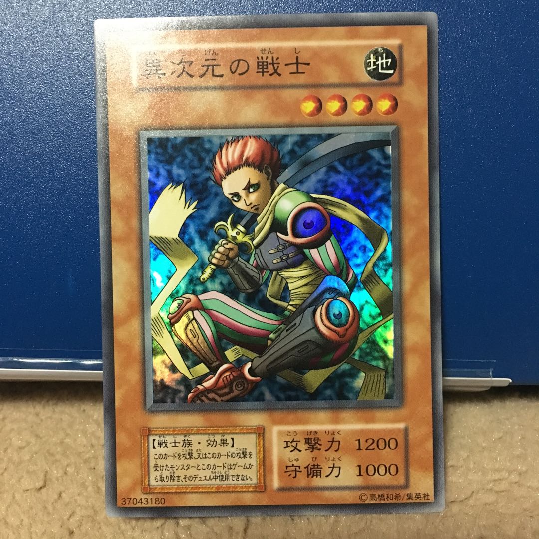 異次元の戦士 初期 ウルトラレア