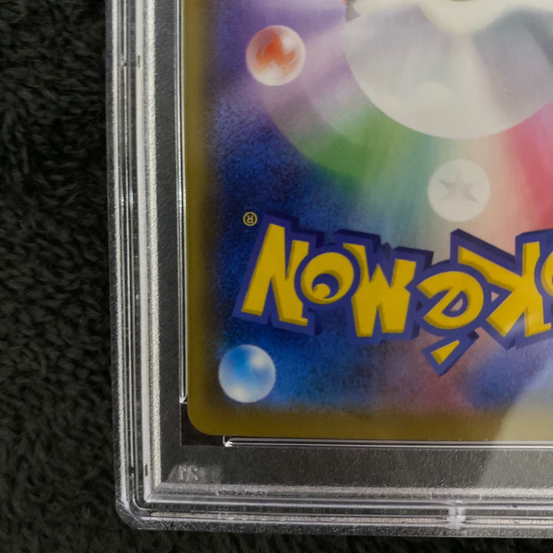 【PSA10】リーフィアV SR 071/069