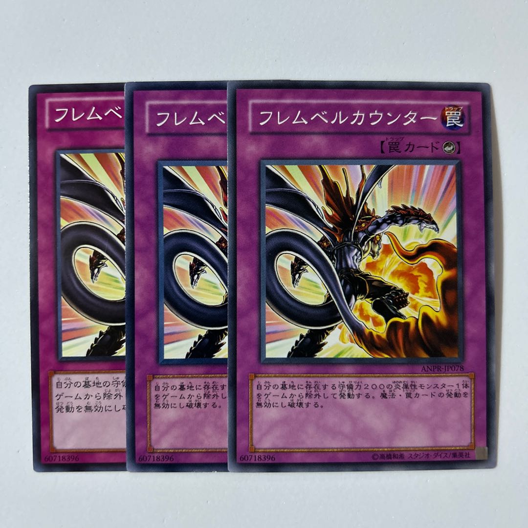 Flamvell Counter *404