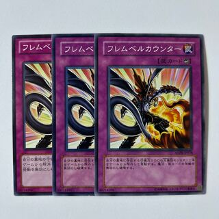 フレムベルカウンター ＊404