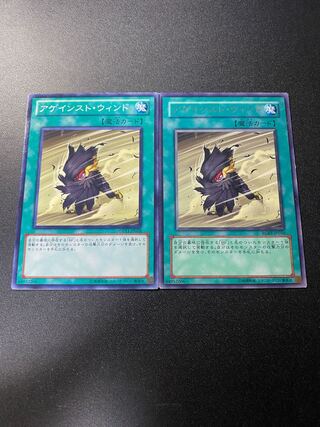 アゲインスト・ウィンド レア JP050
