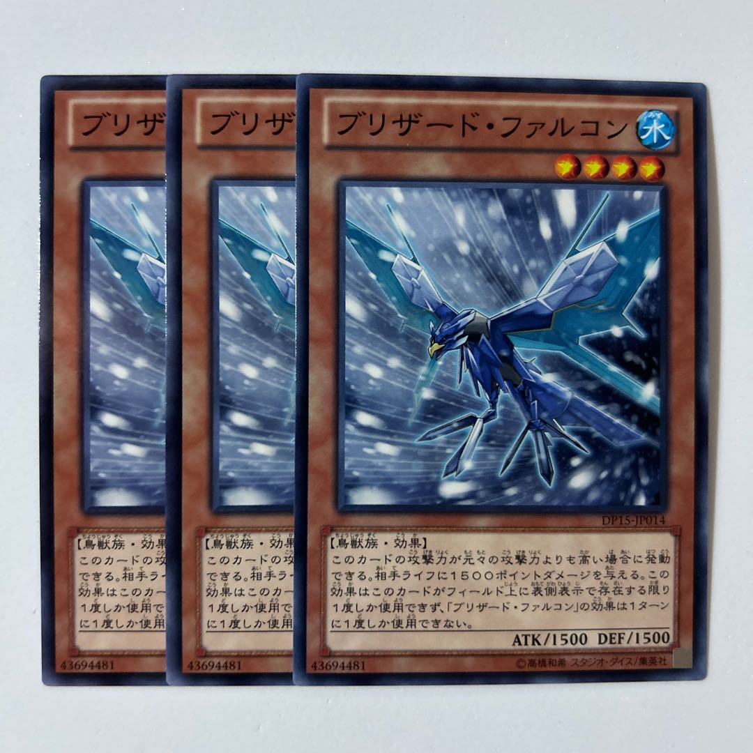 11114 Blizzard Falcon *406