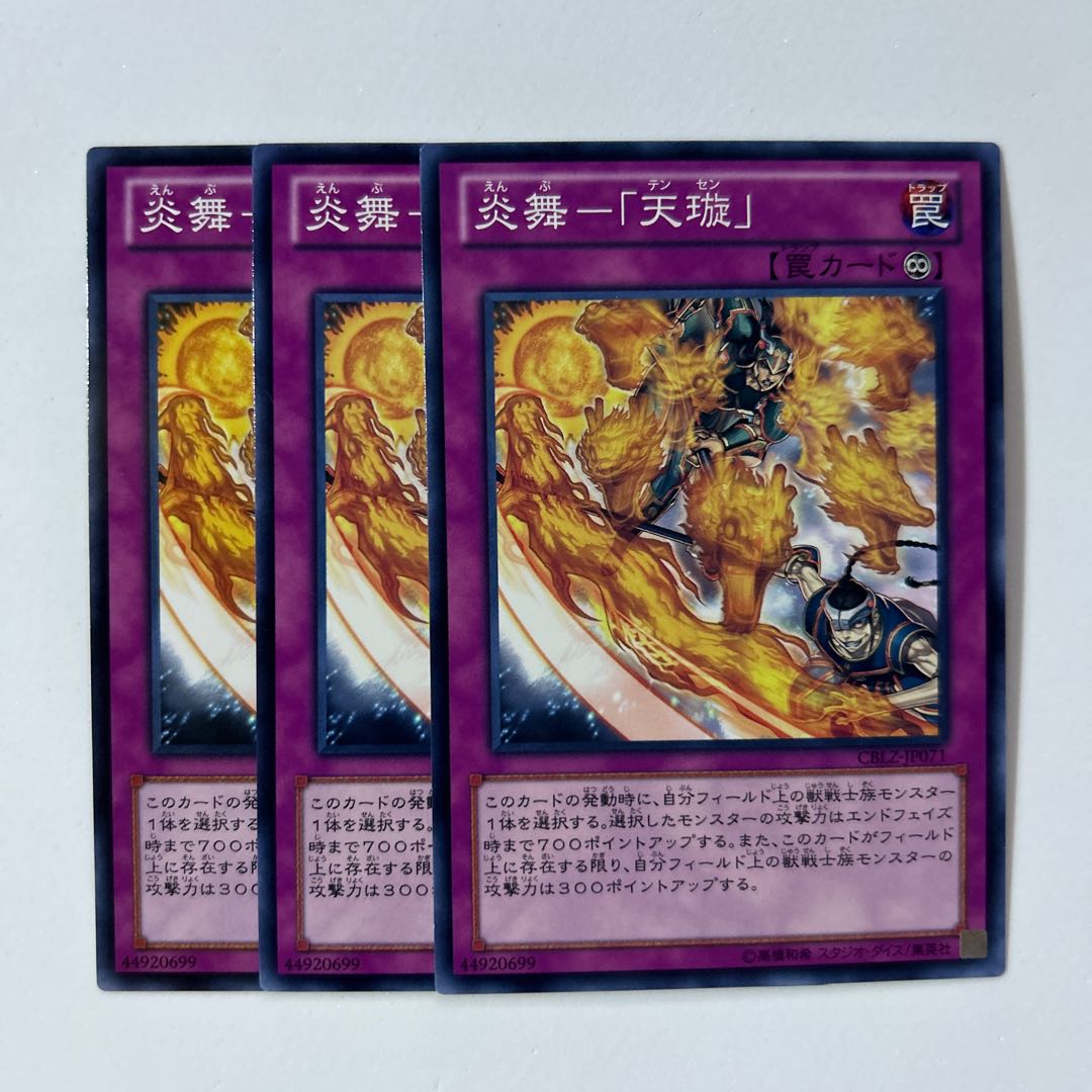 11115 Fire Dance - "Tensen" *407