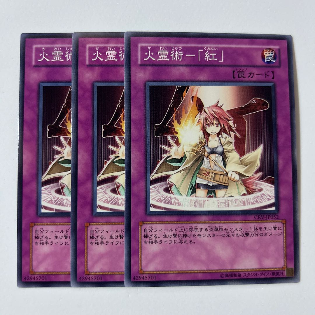 Fire Spirit Art - "Red" *408