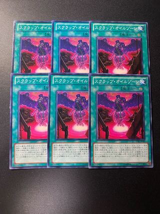 スクラップ・オイルゾーン ノーマル JP049