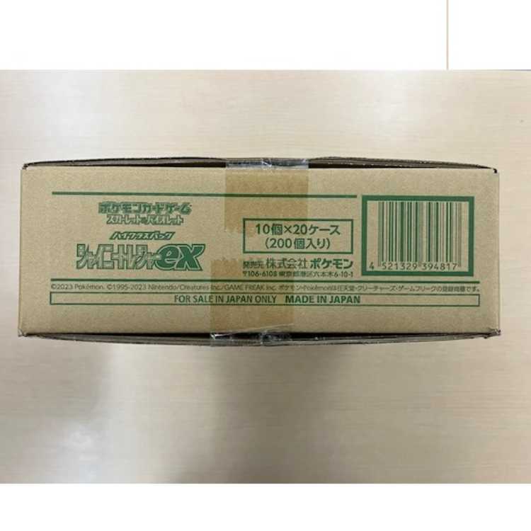 「未開封BOX」ハイクラスパック「シャイニートレジャーex」　１カートン(20BOX)  20BOX