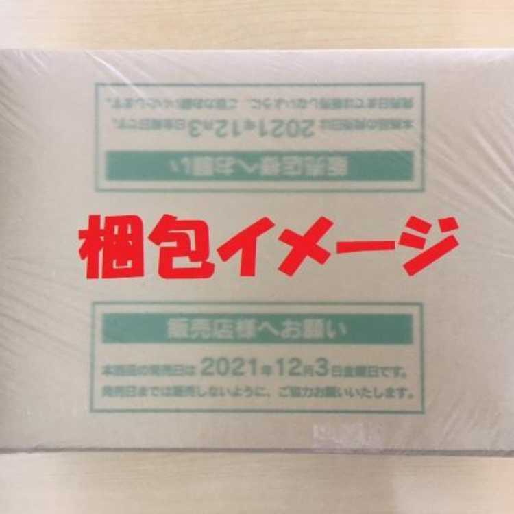 「未開封BOX」ハイクラスパック「シャイニートレジャーex」　１カートン(20BOX)  20BOX