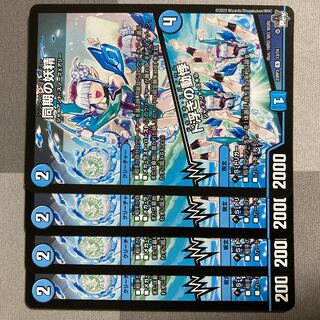 同期の妖精｜ド浮きの動悸 R 13/74