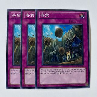 11122 奇策 ノーマル JP066