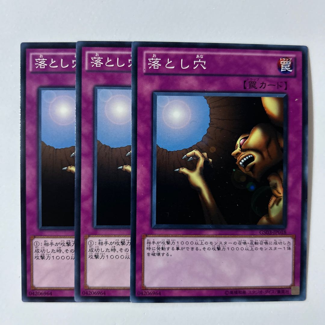 11124 Trap Hole Normal JP018